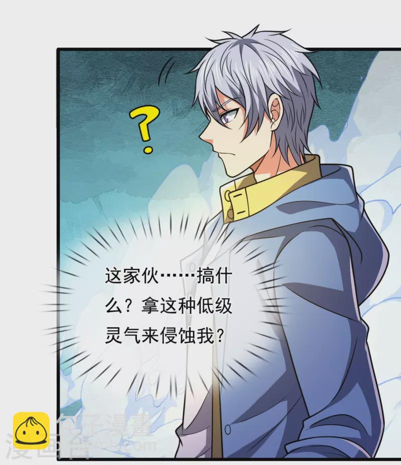 第231话 班门弄斧-第236话