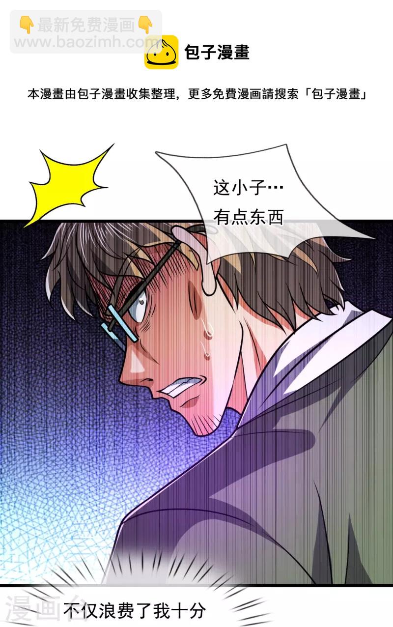 第231话 班门弄斧-第236话