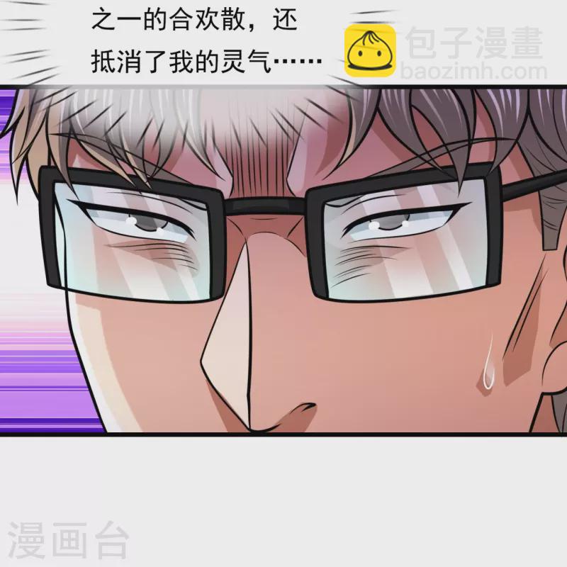 第231话 班门弄斧-第236话