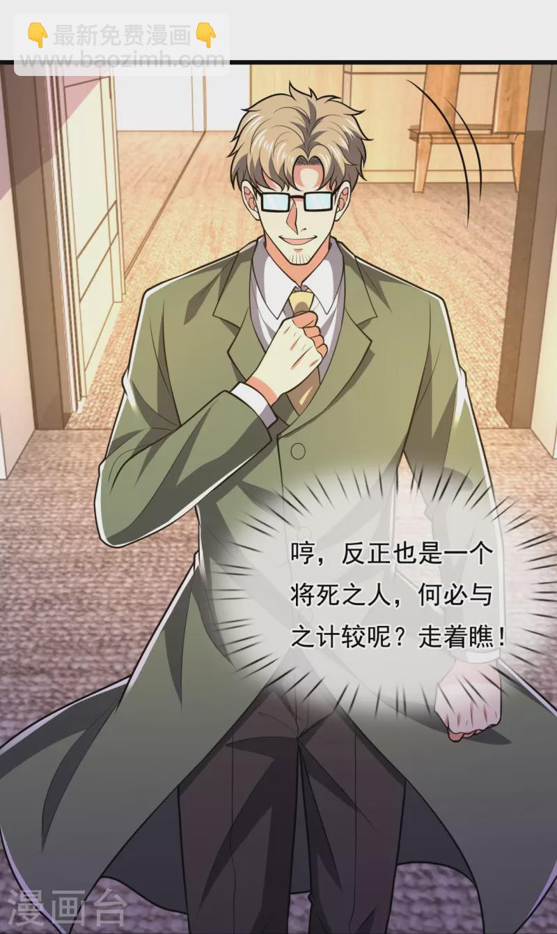 第231话 班门弄斧-第236话