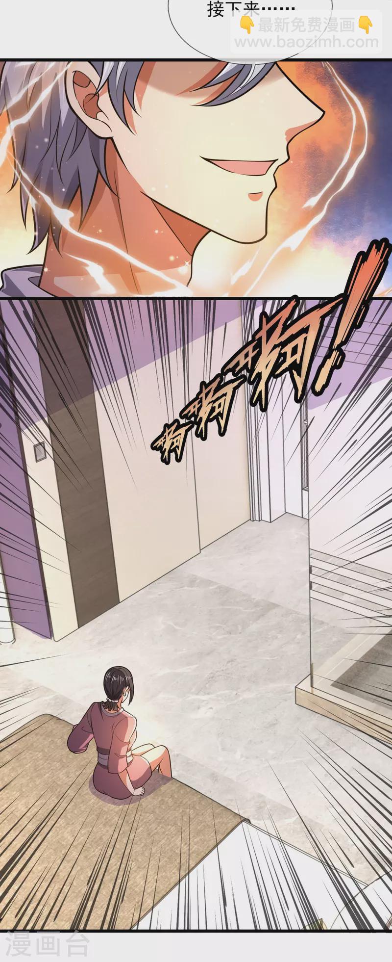第233话 让你老子来赎人-第238话