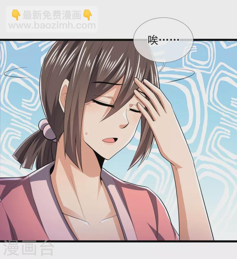 第233话 让你老子来赎人-第238话