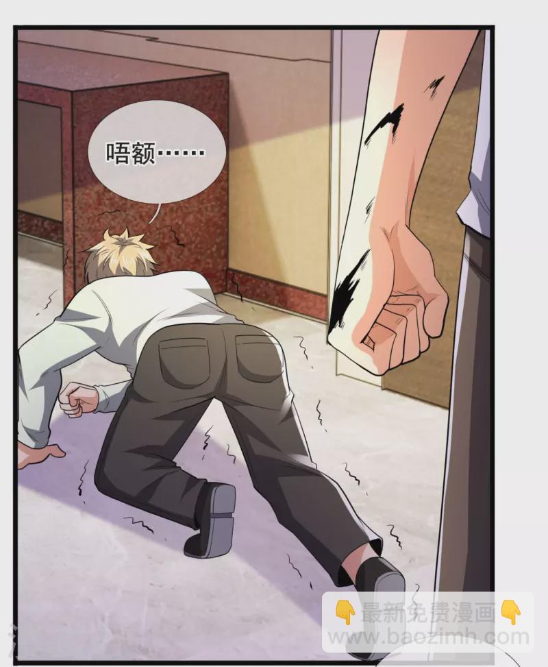 第233话 让你老子来赎人-第238话