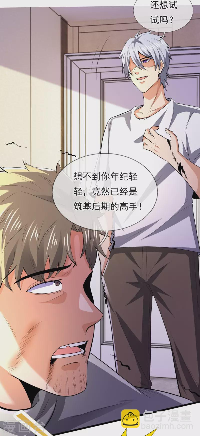 第233话 让你老子来赎人-第238话