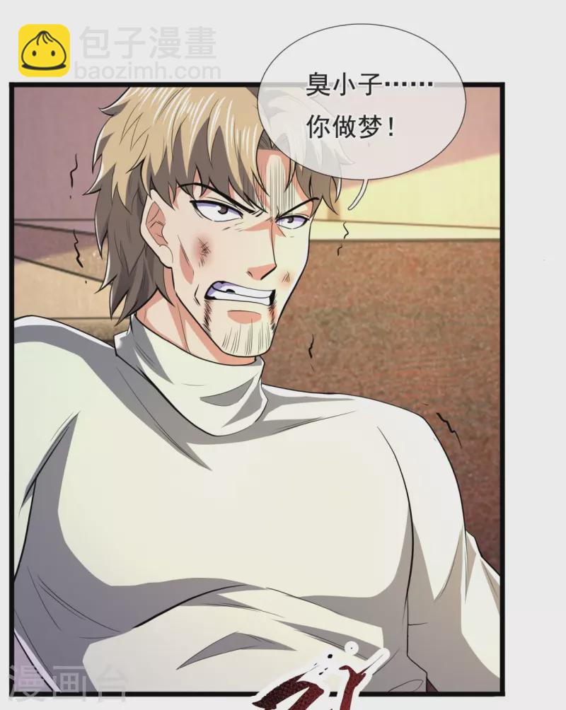 第233话 让你老子来赎人-第238话