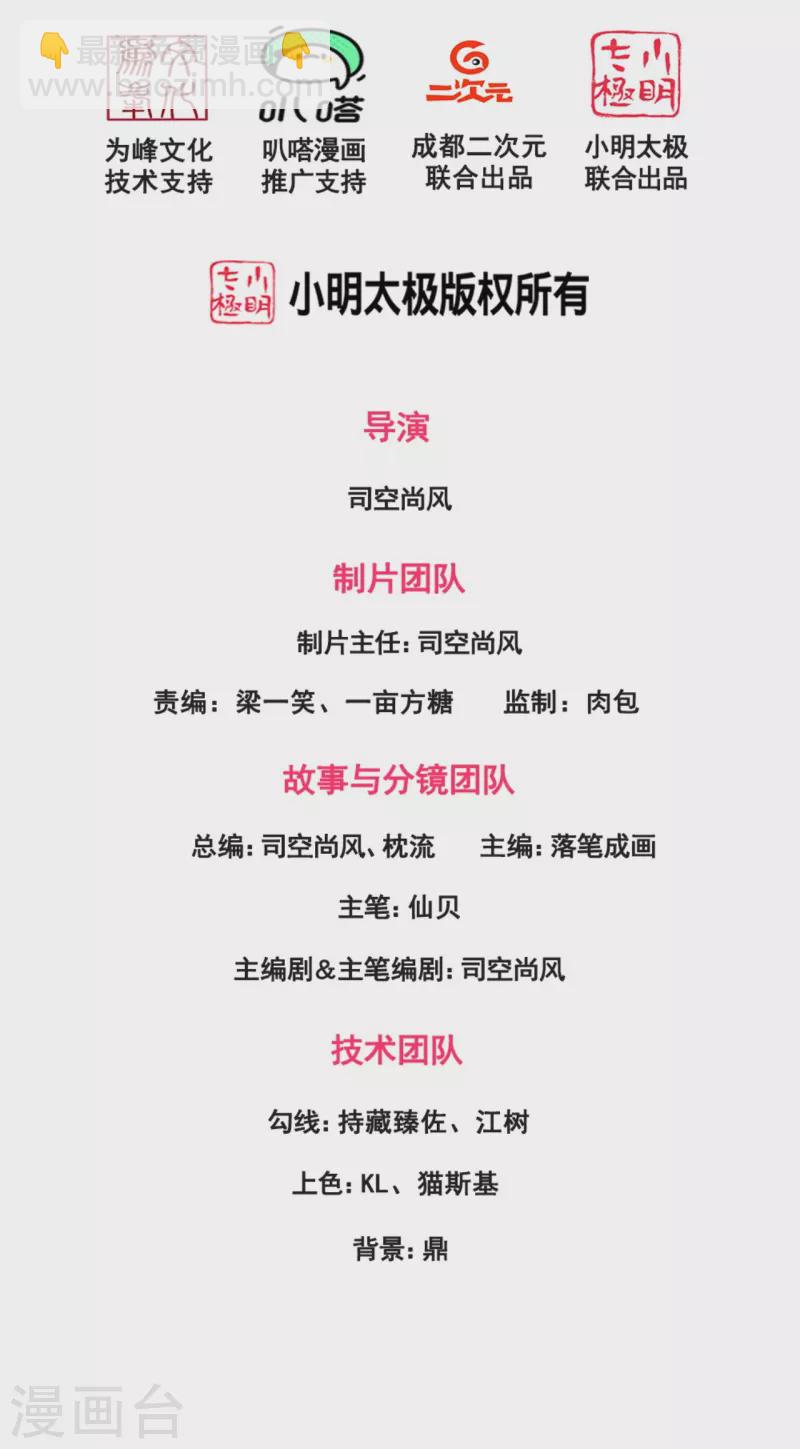 第233话 让你老子来赎人-第238话