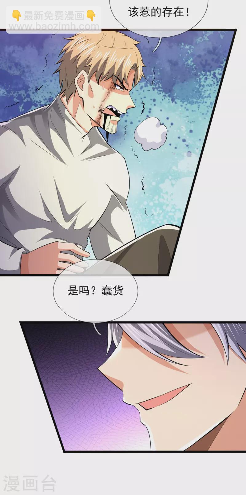 第233话 让你老子来赎人-第238话