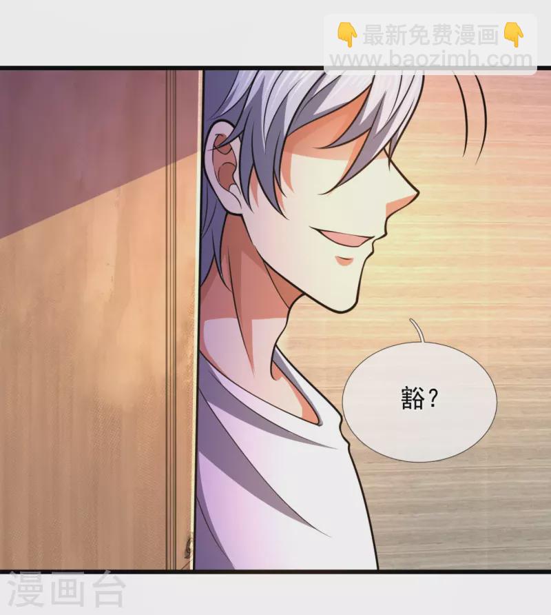 第233话 让你老子来赎人-第238话