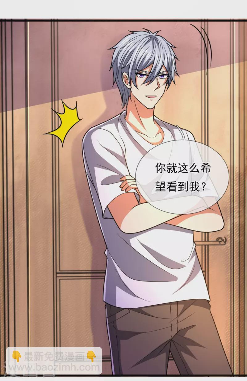 第233话 让你老子来赎人-第238话