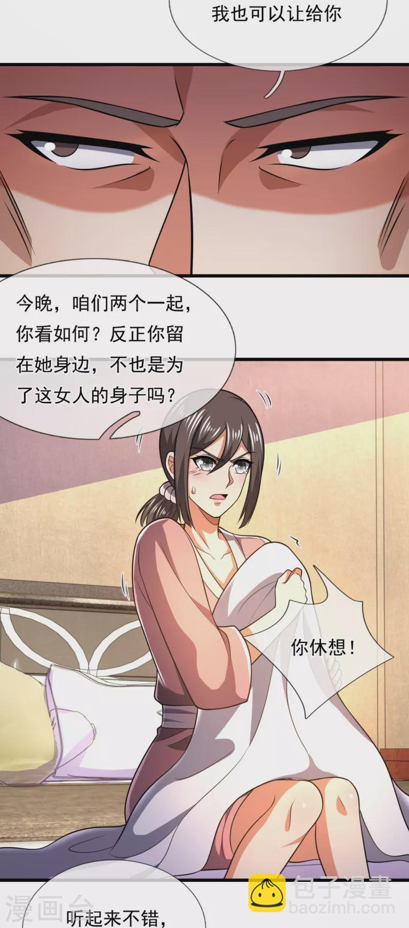 第233话 让你老子来赎人-第238话