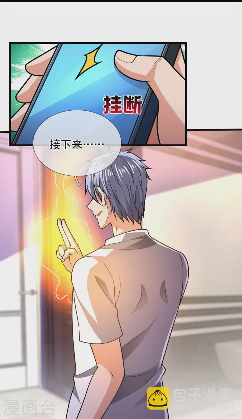 第235话 大摆宴席，恭候大驾-第240话