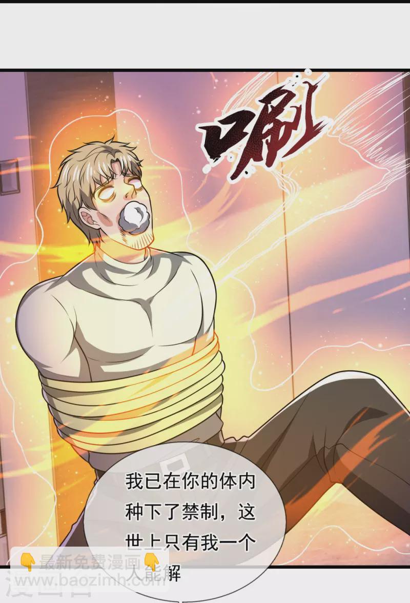 第235话 大摆宴席，恭候大驾-第240话