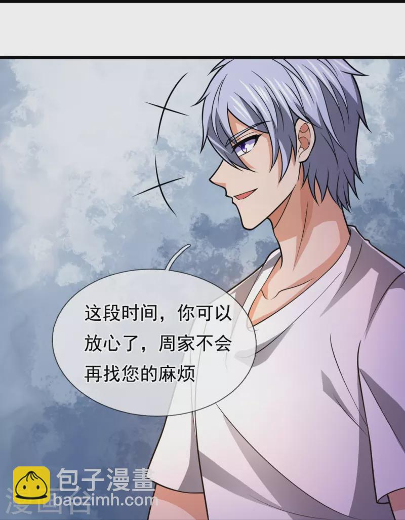 第235话 大摆宴席，恭候大驾-第240话