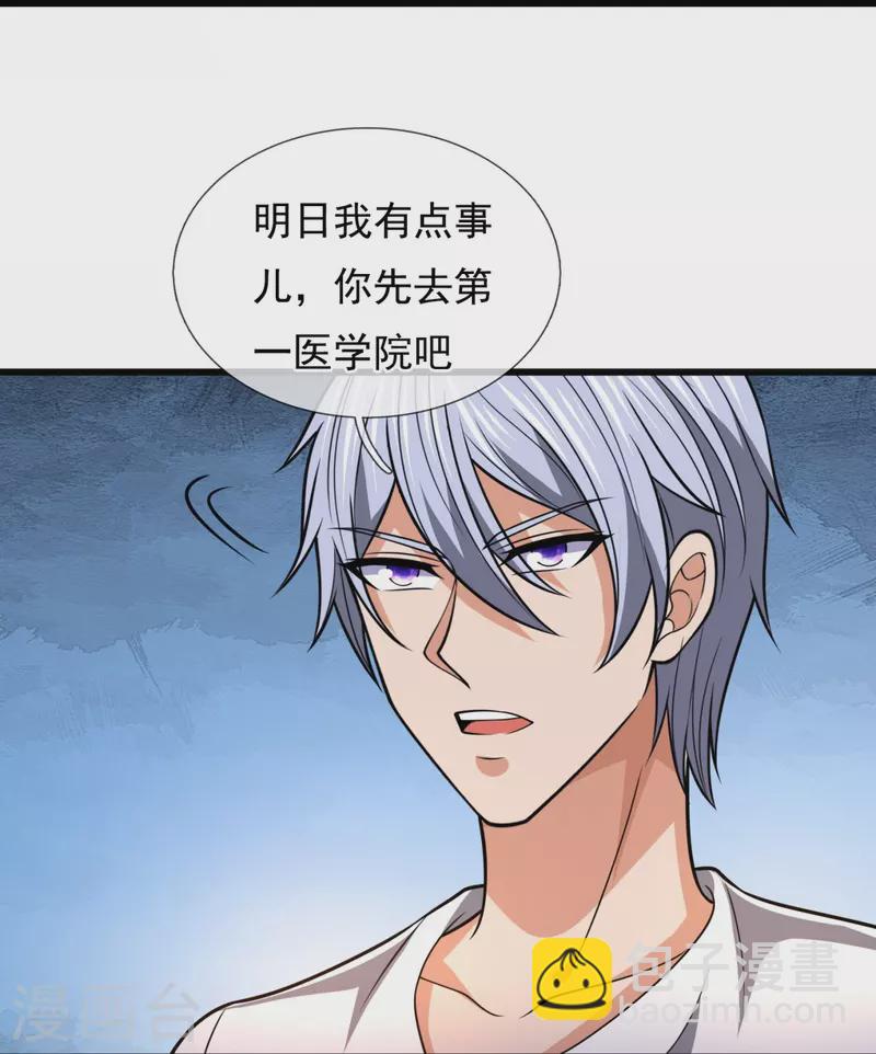 第235话 大摆宴席，恭候大驾-第240话