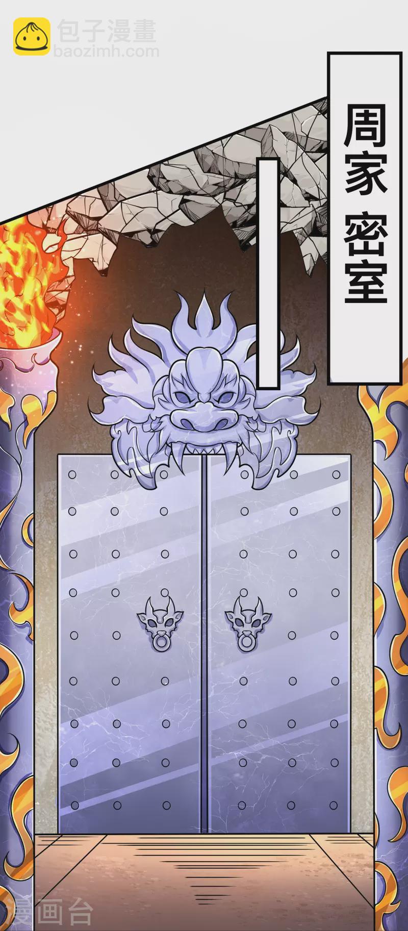 第235话 大摆宴席，恭候大驾-第240话