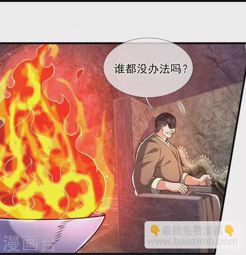 第235话 大摆宴席，恭候大驾-第240话