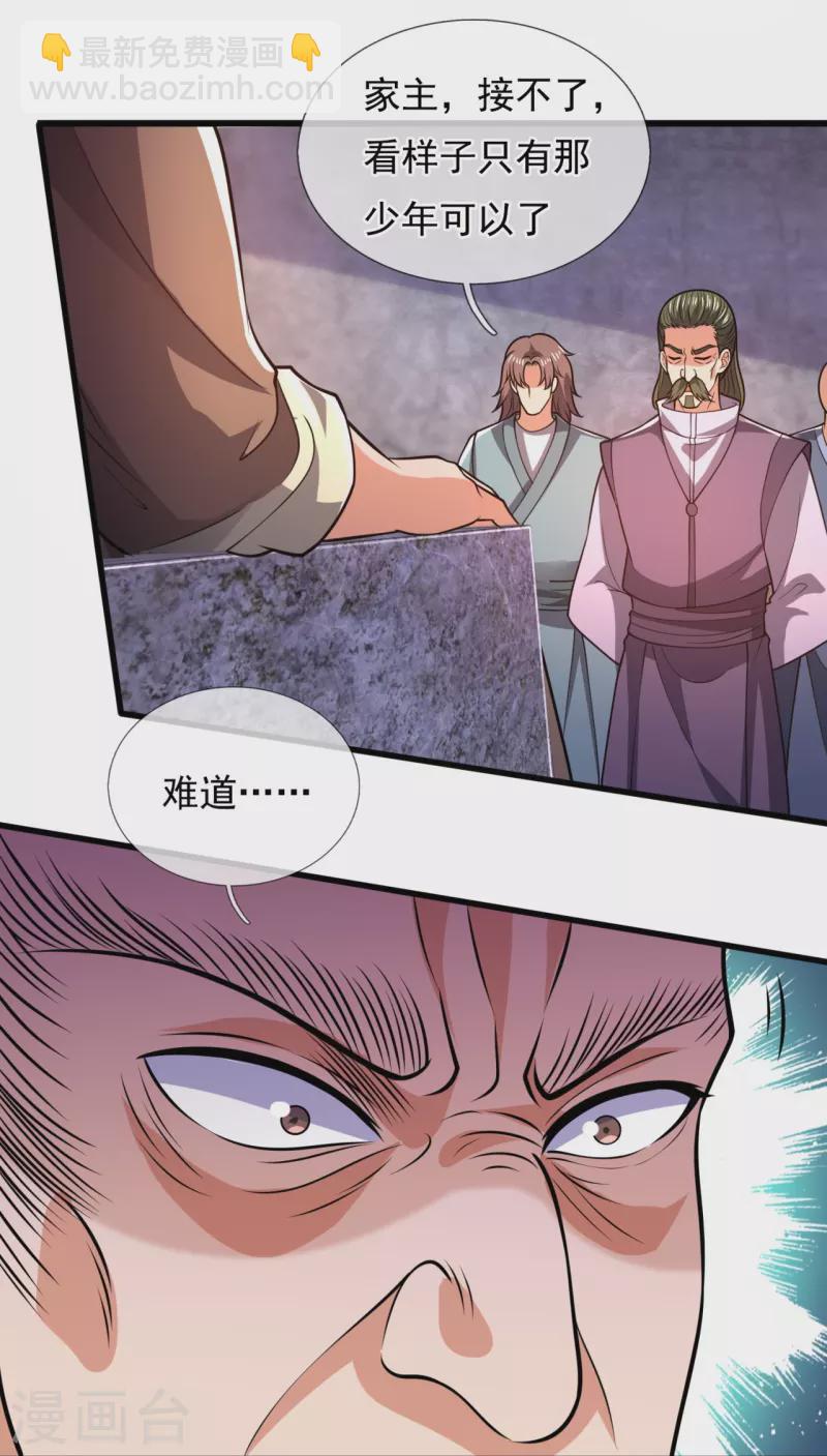 第235话 大摆宴席，恭候大驾-第240话