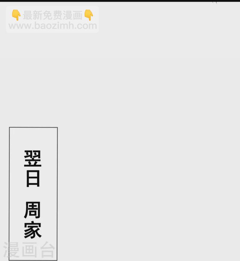 第235话 大摆宴席，恭候大驾-第240话