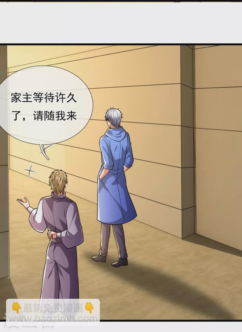 第235话 大摆宴席，恭候大驾-第240话