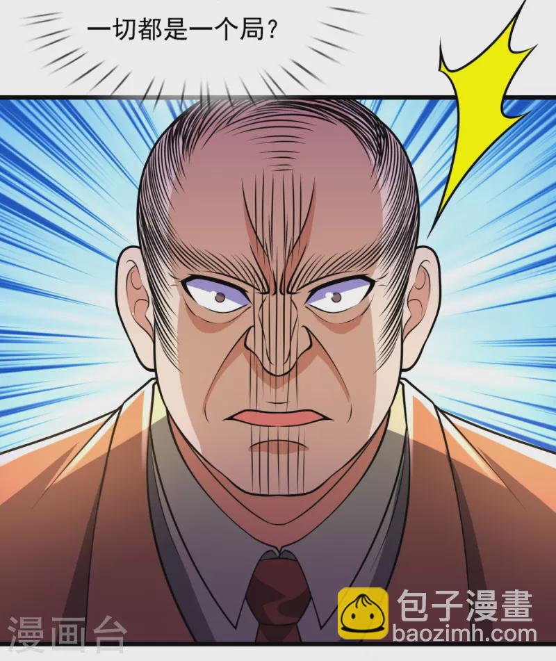 第235话 大摆宴席，恭候大驾-第240话