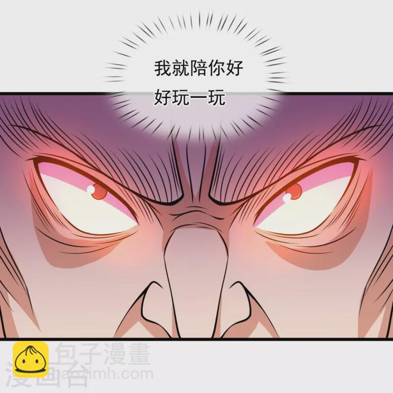 第235话 大摆宴席，恭候大驾-第240话
