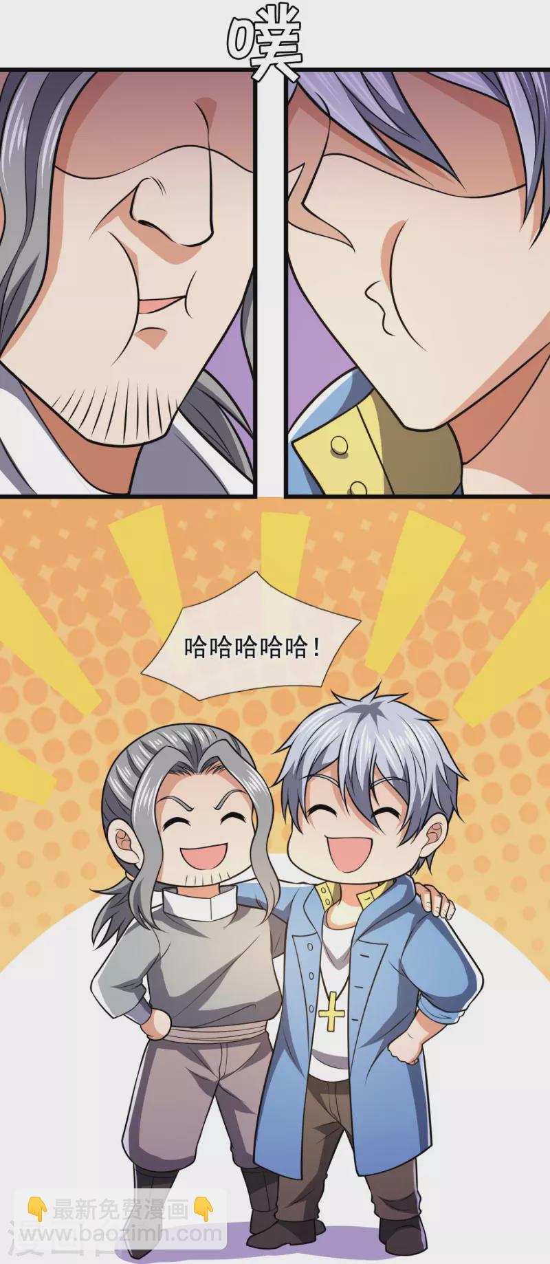 第237话 圣心武馆-第242话
