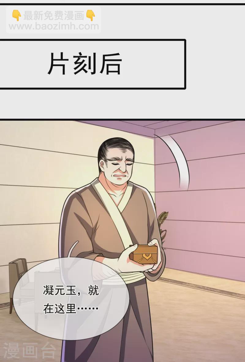 第237话 圣心武馆-第242话