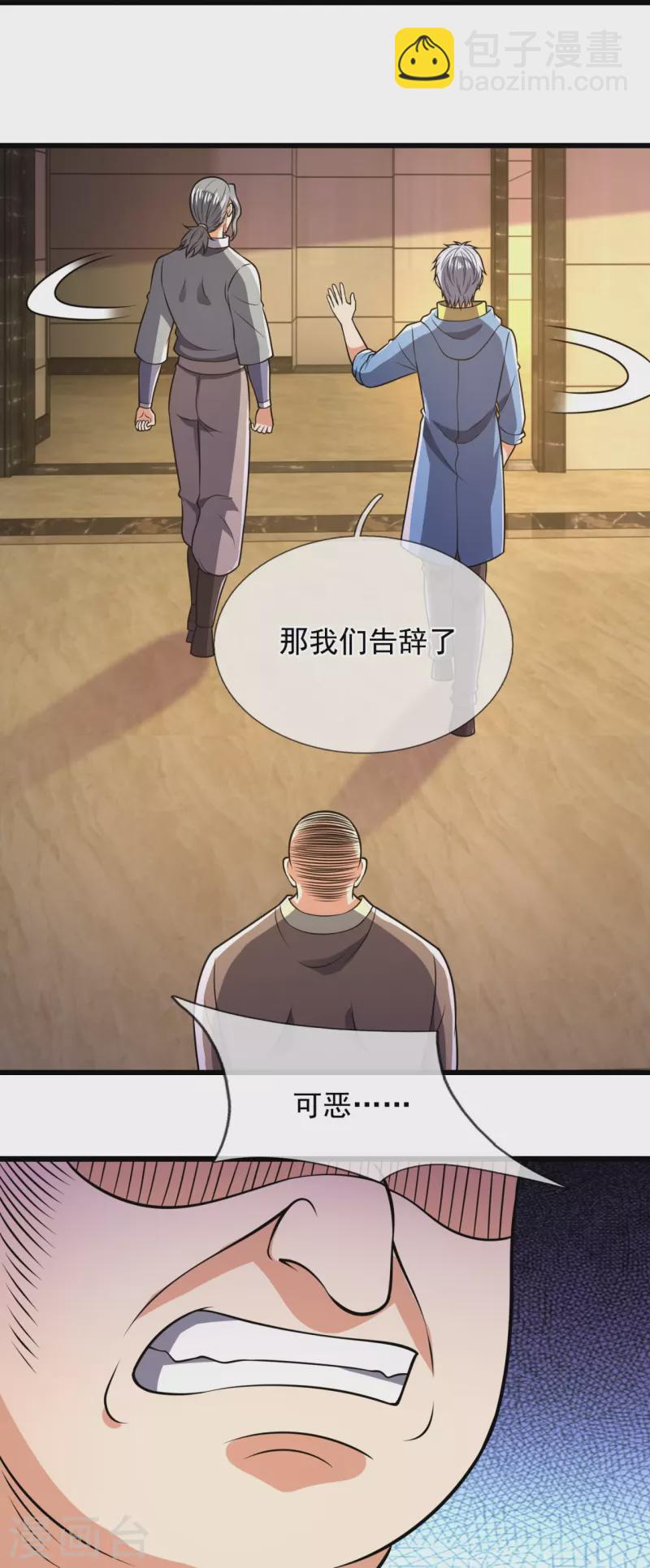 第237话 圣心武馆-第242话