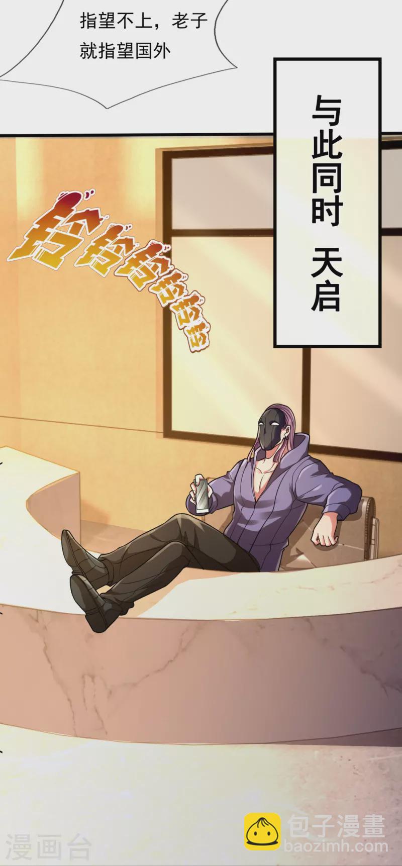 第237话 圣心武馆-第242话