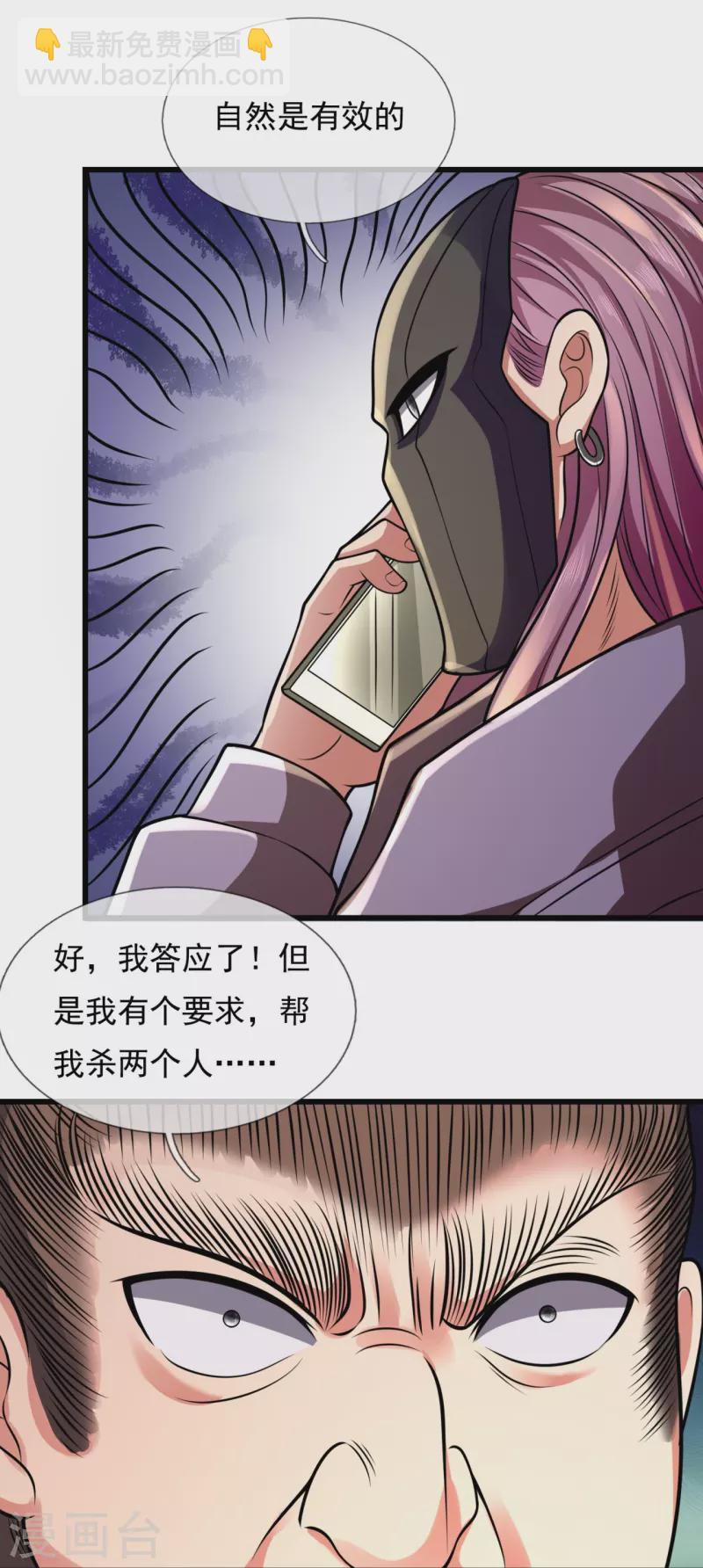 第237话 圣心武馆-第242话