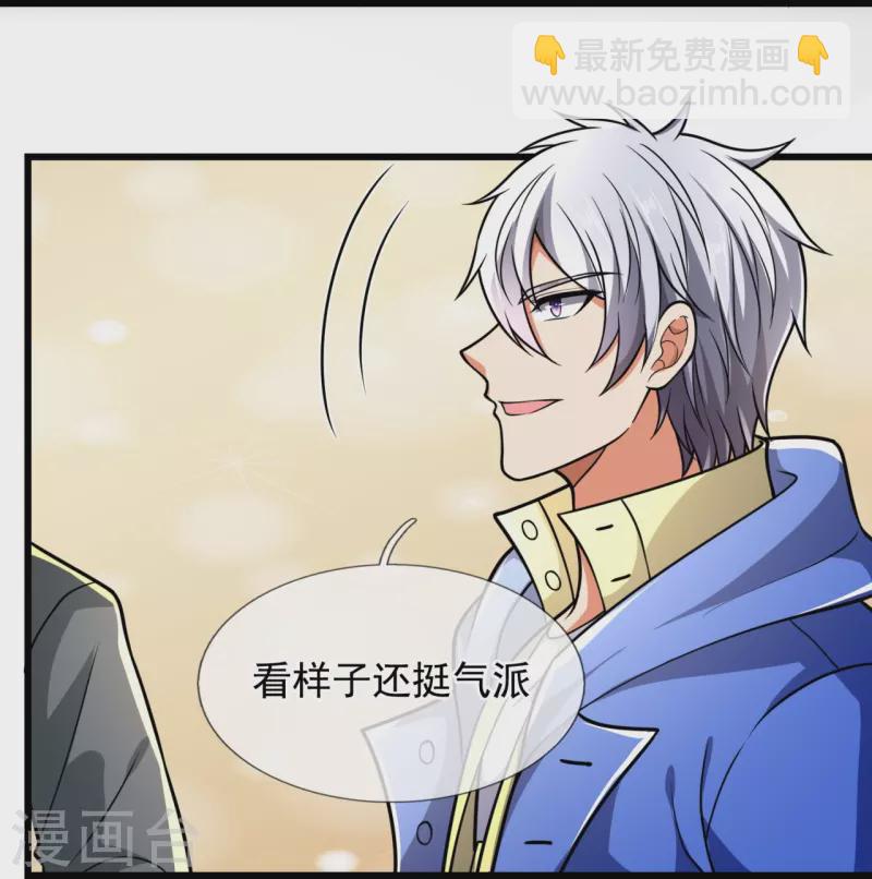 第237话 圣心武馆-第242话
