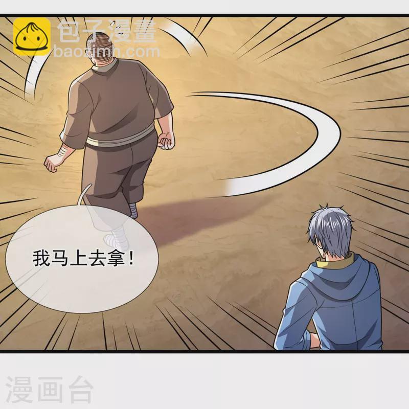 第237话 圣心武馆-第242话