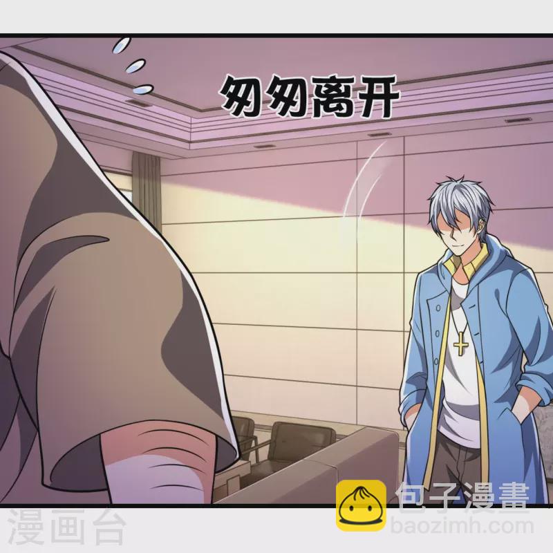 第237话 圣心武馆-第242话
