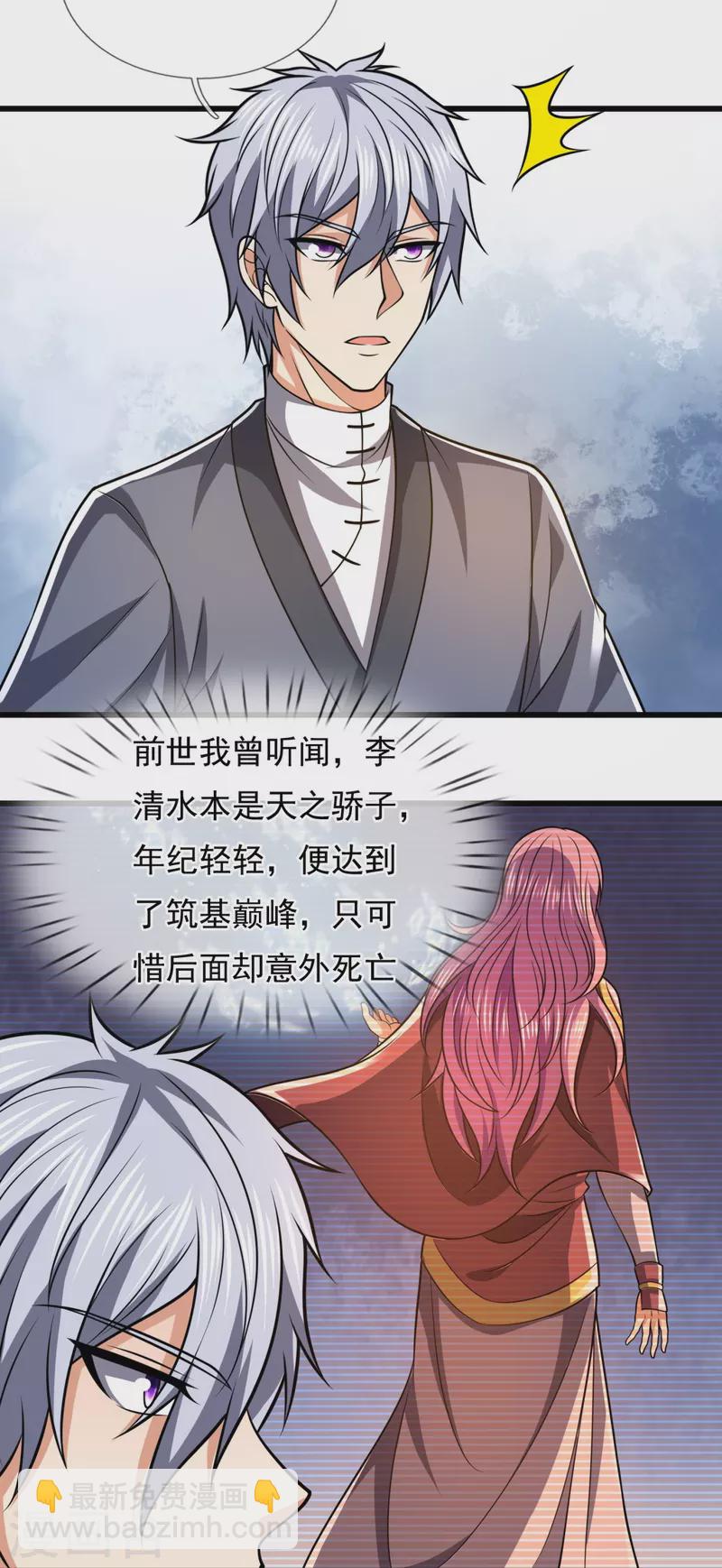 第239话 女大三，抱金砖-第244话