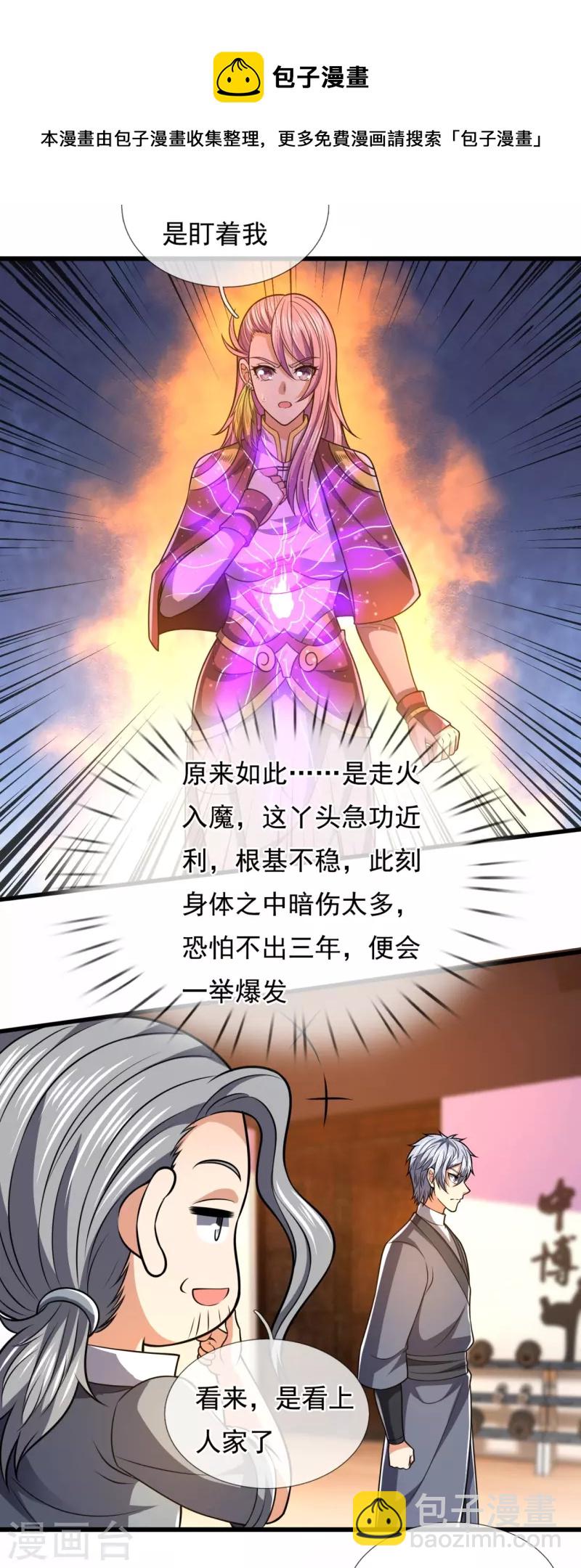 第239话 女大三，抱金砖-第244话