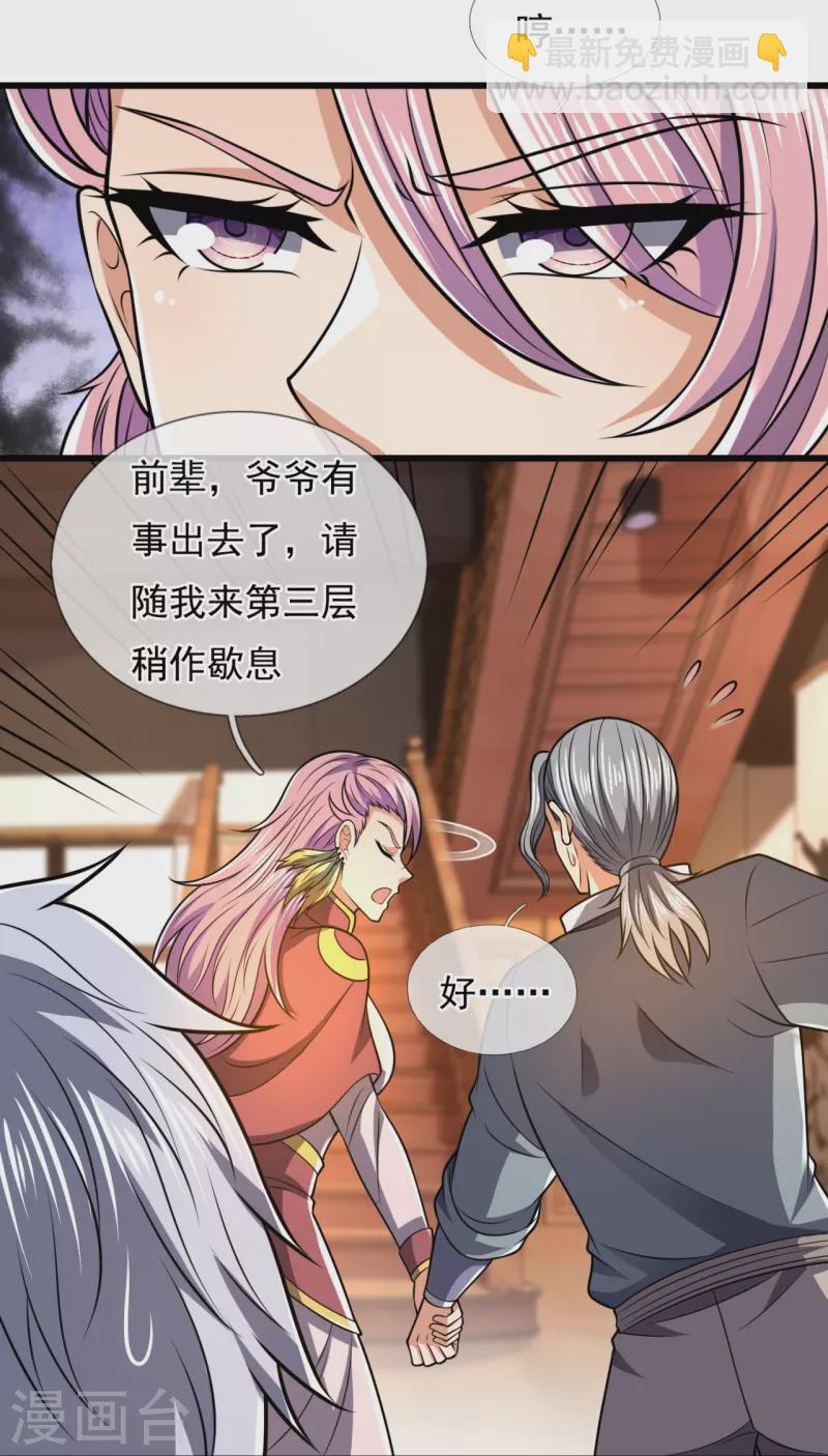 第239话 女大三，抱金砖-第244话