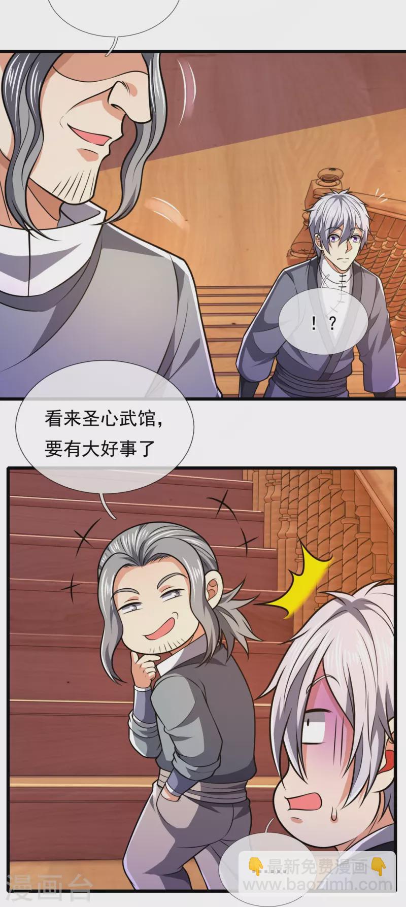 第239话 女大三，抱金砖-第244话