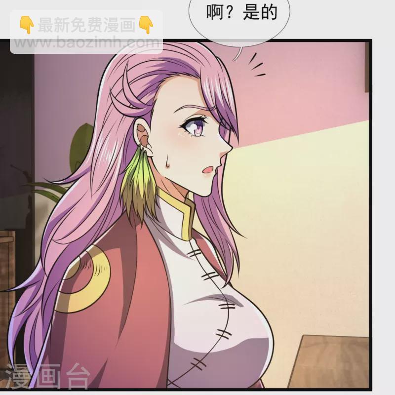 第239话 女大三，抱金砖-第244话