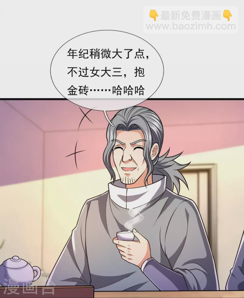 第239话 女大三，抱金砖-第244话