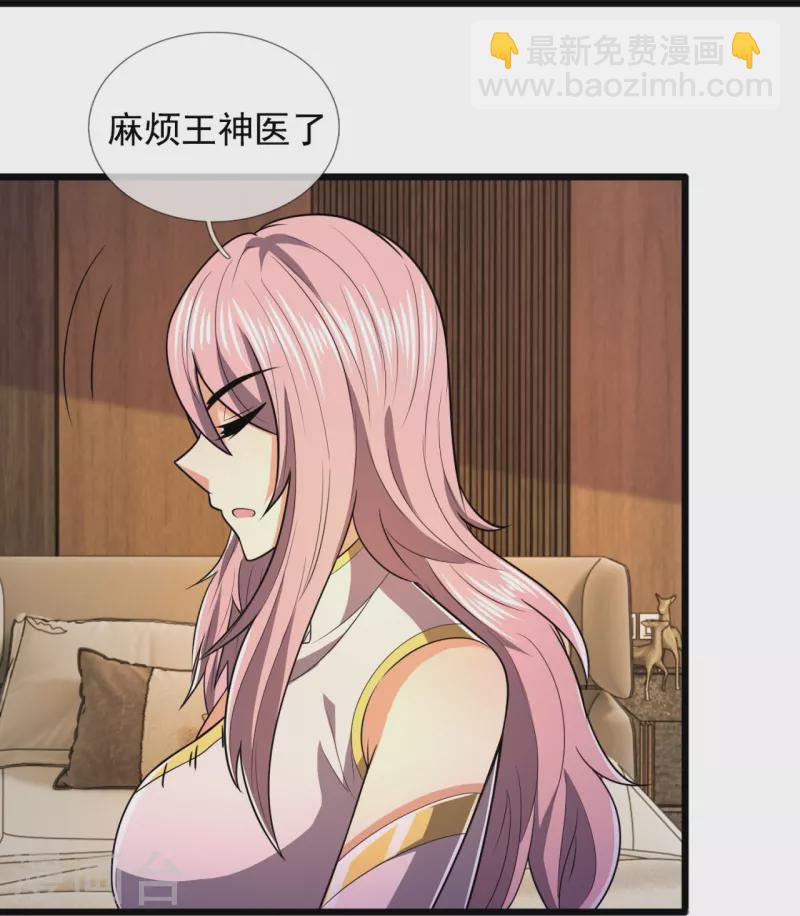 第241话 借刀杀人-第246话