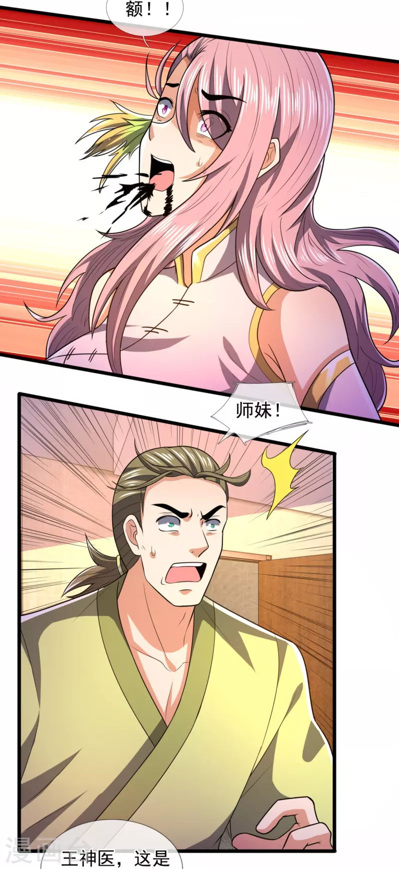 第241话 借刀杀人-第246话