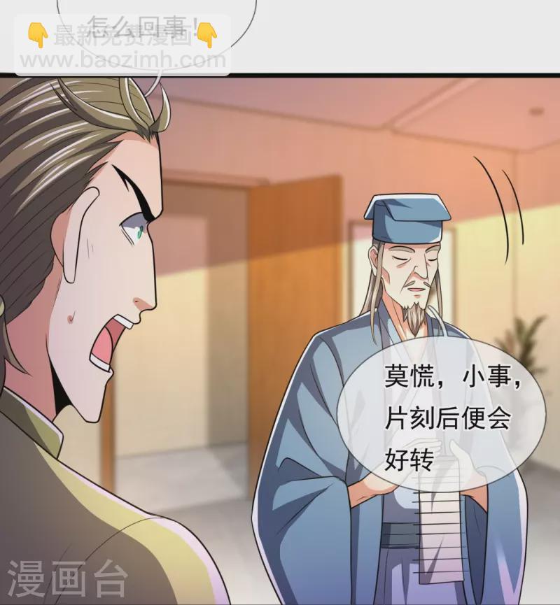 第241话 借刀杀人-第246话