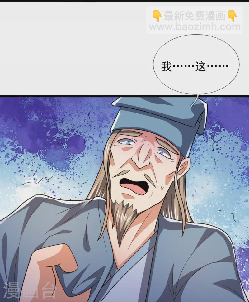 第241话 借刀杀人-第246话