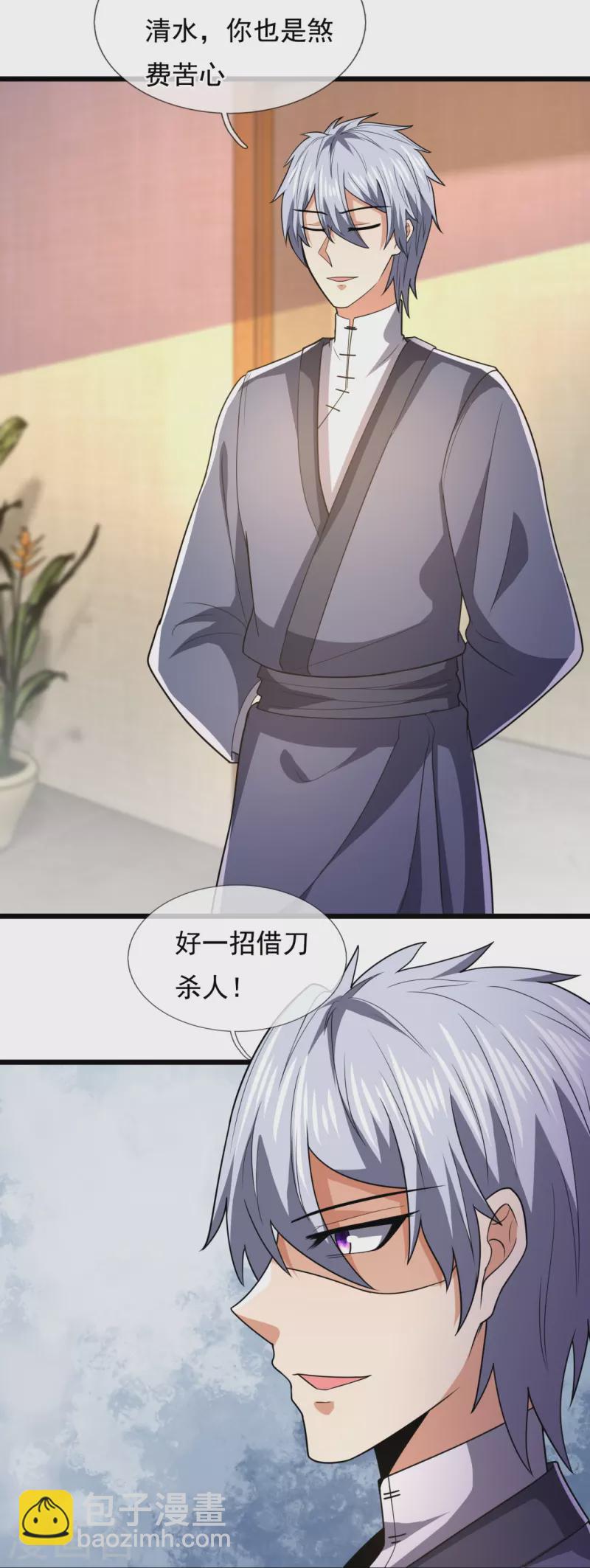 第241话 借刀杀人-第246话