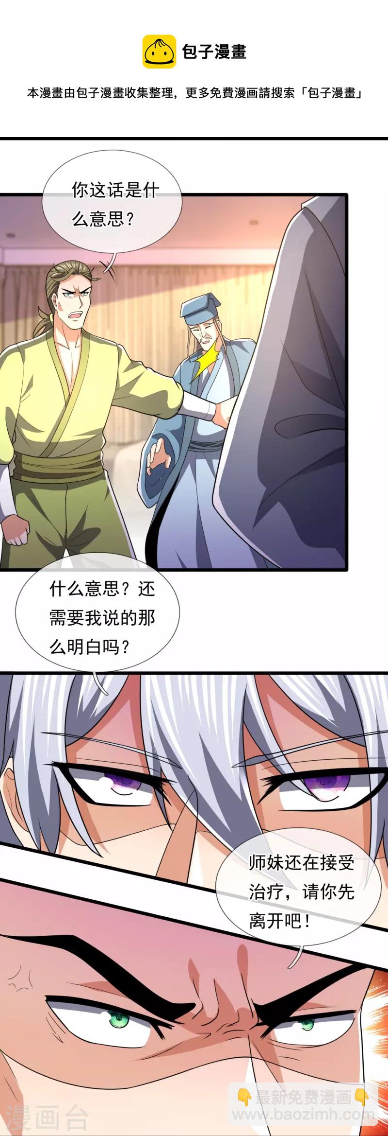 第241话 借刀杀人-第246话