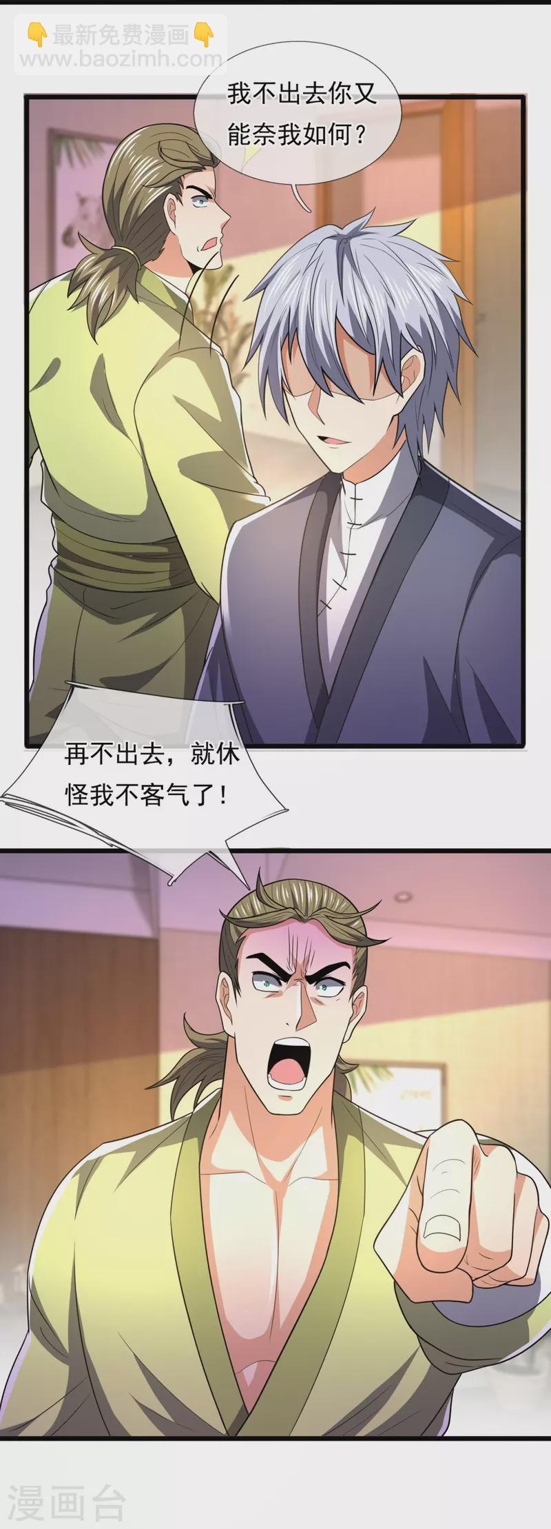第241话 借刀杀人-第246话