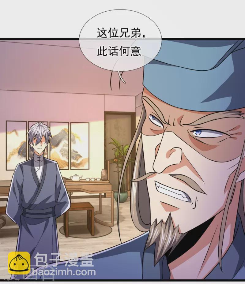 第241话 借刀杀人-第246话