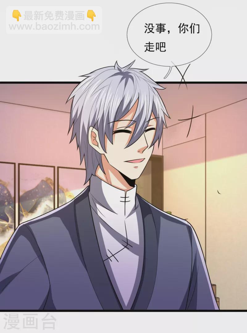 第241话 借刀杀人-第246话