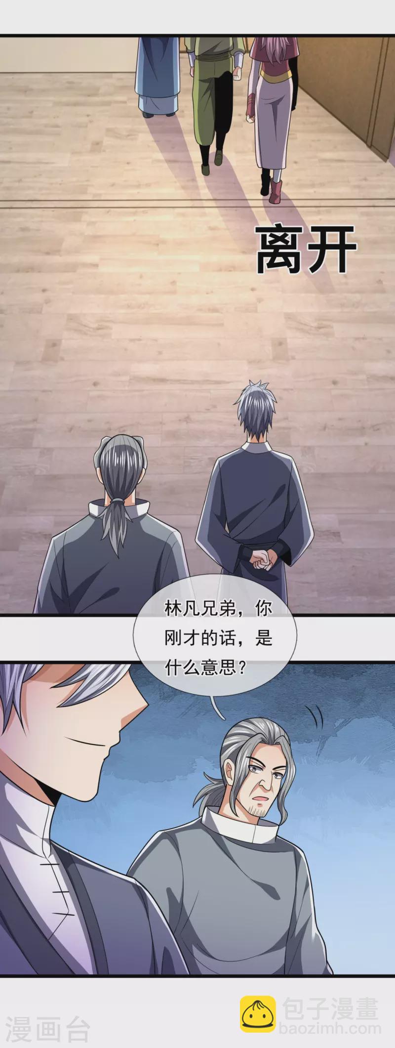第241话 借刀杀人-第246话