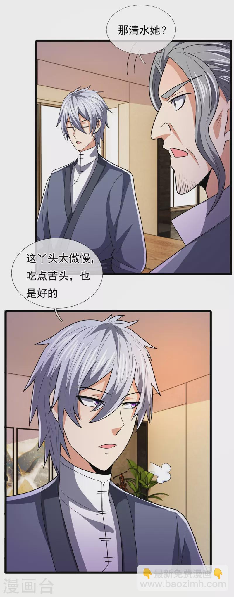 第241话 借刀杀人-第246话